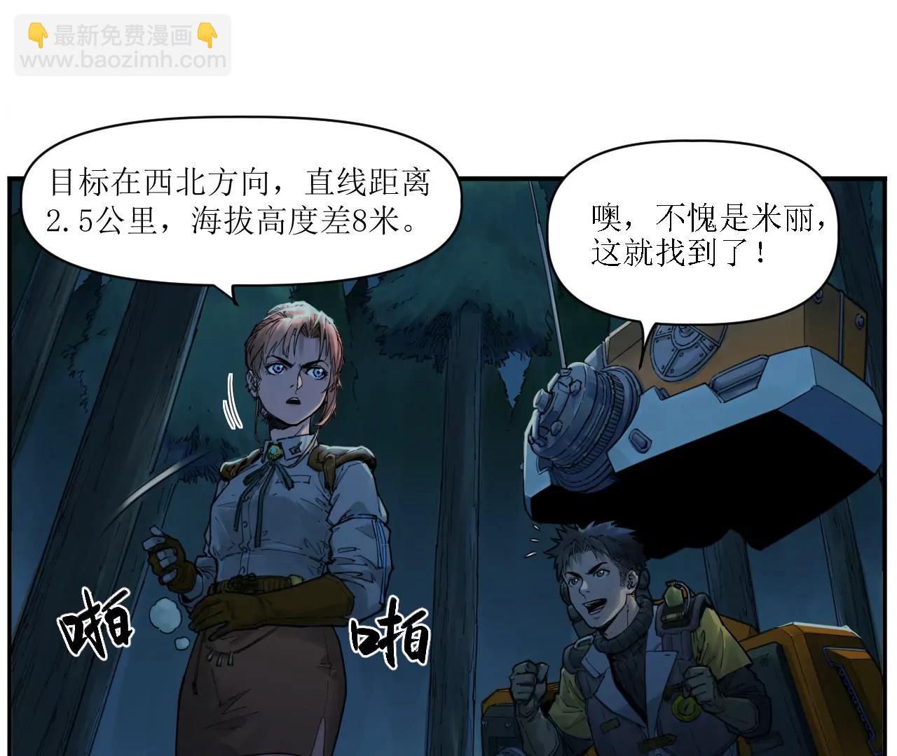 猛獸匣：機甲紀元 - 009 太歲進化，血鬥不敵(1/2) - 4