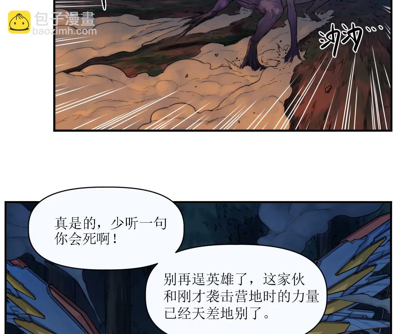 猛獸匣：機甲紀元 - 009 太歲進化，血鬥不敵(1/2) - 6