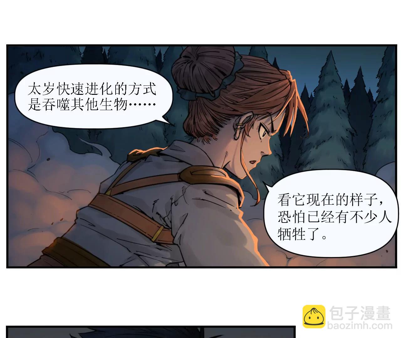猛獸匣：機甲紀元 - 009 太歲進化，血鬥不敵(2/2) - 2