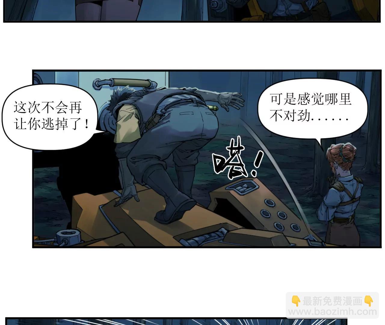 猛獸匣：機甲紀元 - 009 太歲進化，血鬥不敵(1/2) - 5
