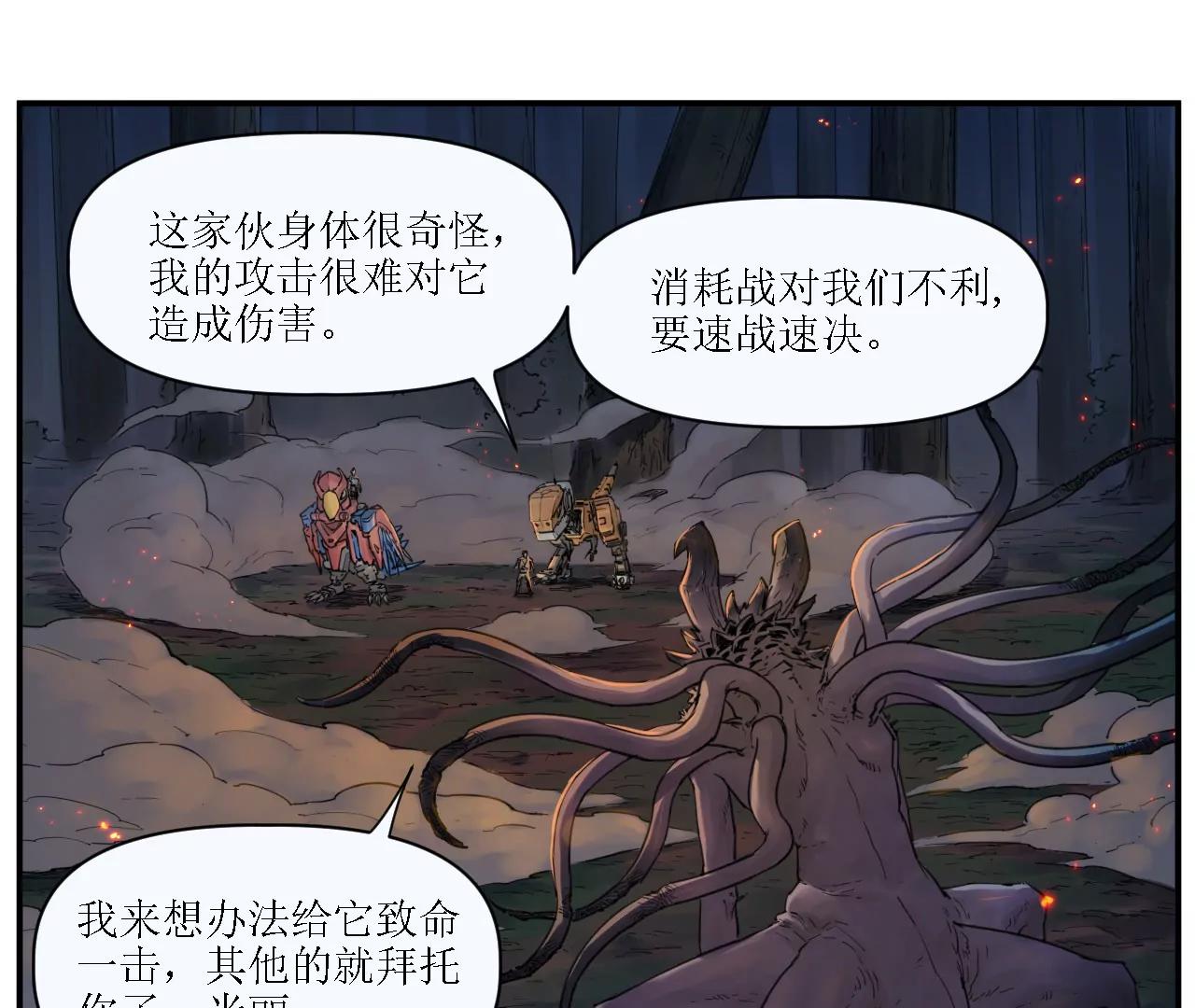 猛獸匣：機甲紀元 - 009 太歲進化，血鬥不敵(2/2) - 7