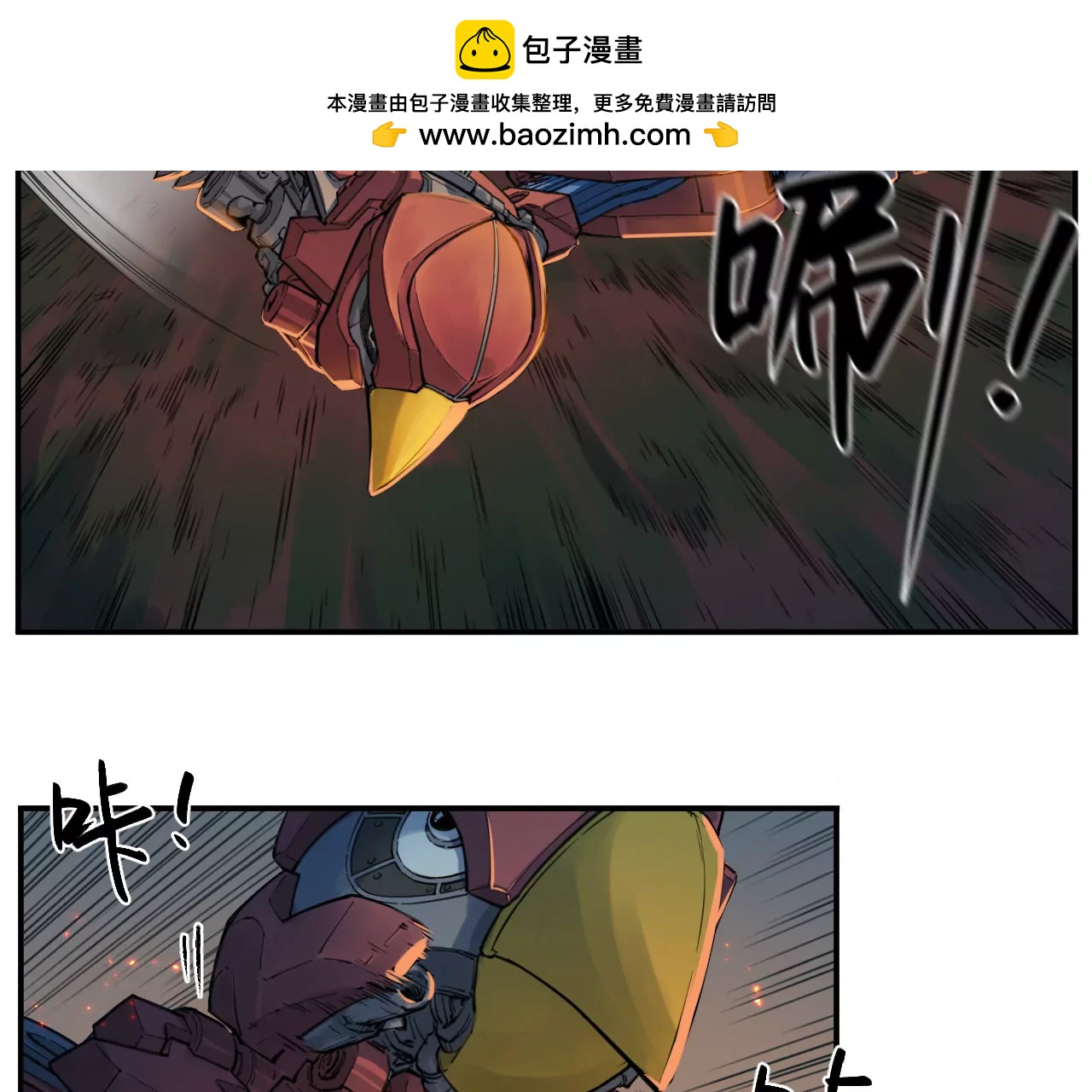 猛獸匣：機甲紀元 - 009 太歲進化，血鬥不敵(2/2) - 3