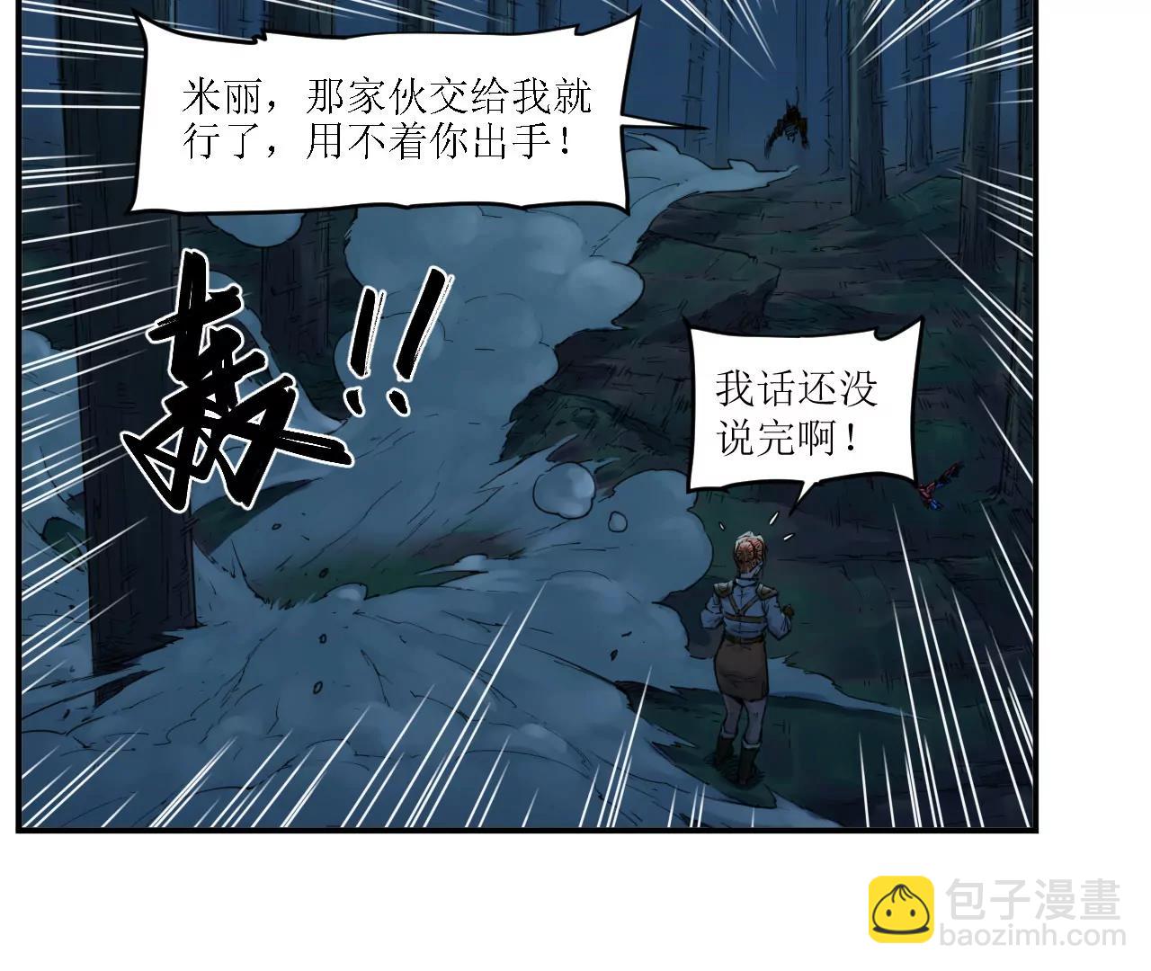 猛獸匣：機甲紀元 - 009 太歲進化，血鬥不敵(1/2) - 6