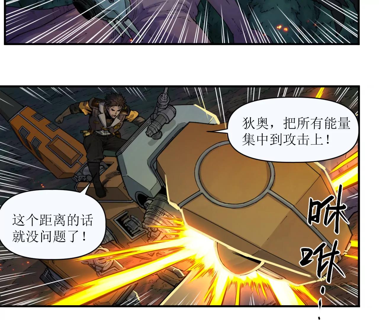 猛獸匣：機甲紀元 - 009 太歲進化，血鬥不敵(2/2) - 3