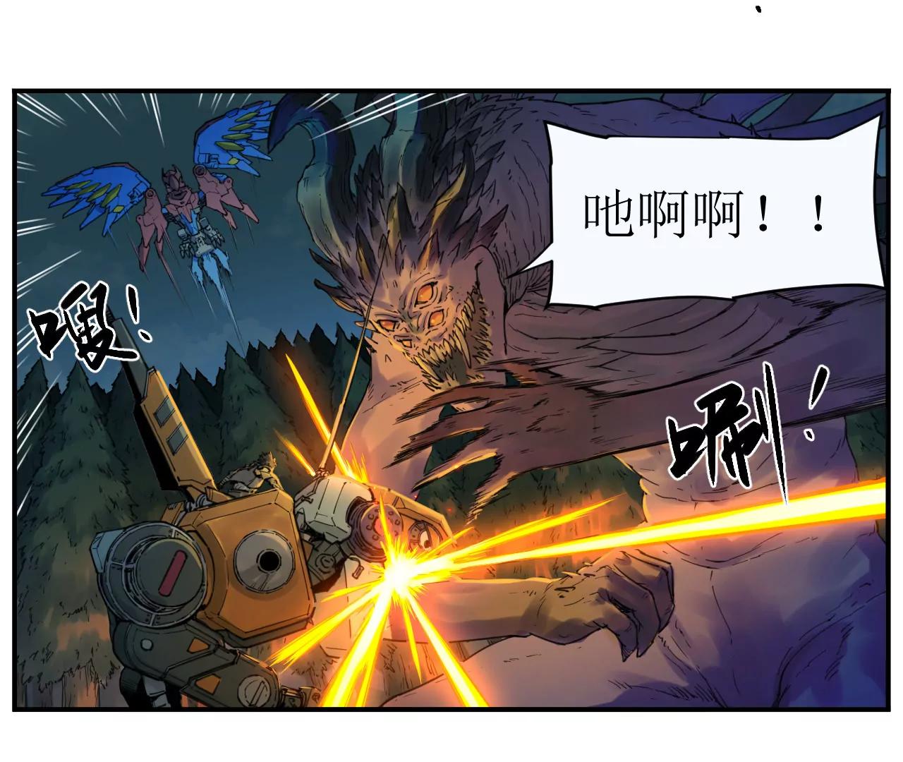 猛獸匣：機甲紀元 - 009 太歲進化，血鬥不敵(2/2) - 4