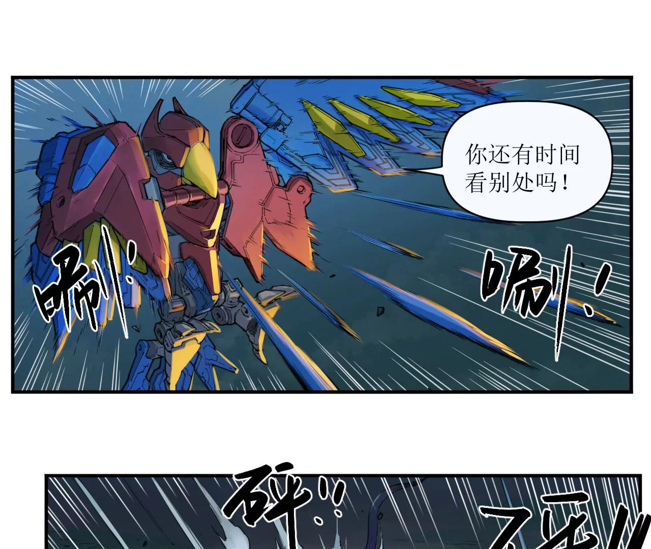 猛獸匣：機甲紀元 - 009 太歲進化，血鬥不敵(2/2) - 5