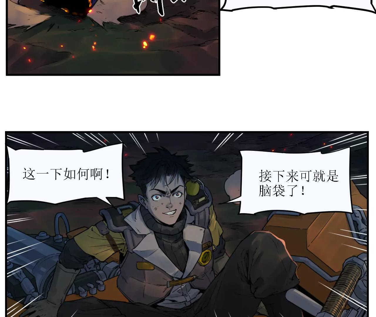 猛獸匣：機甲紀元 - 009 太歲進化，血鬥不敵(2/2) - 4
