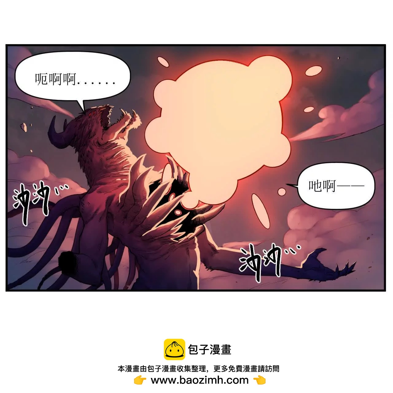 猛獸匣：機甲紀元 - 009 太歲進化，血鬥不敵(2/2) - 2