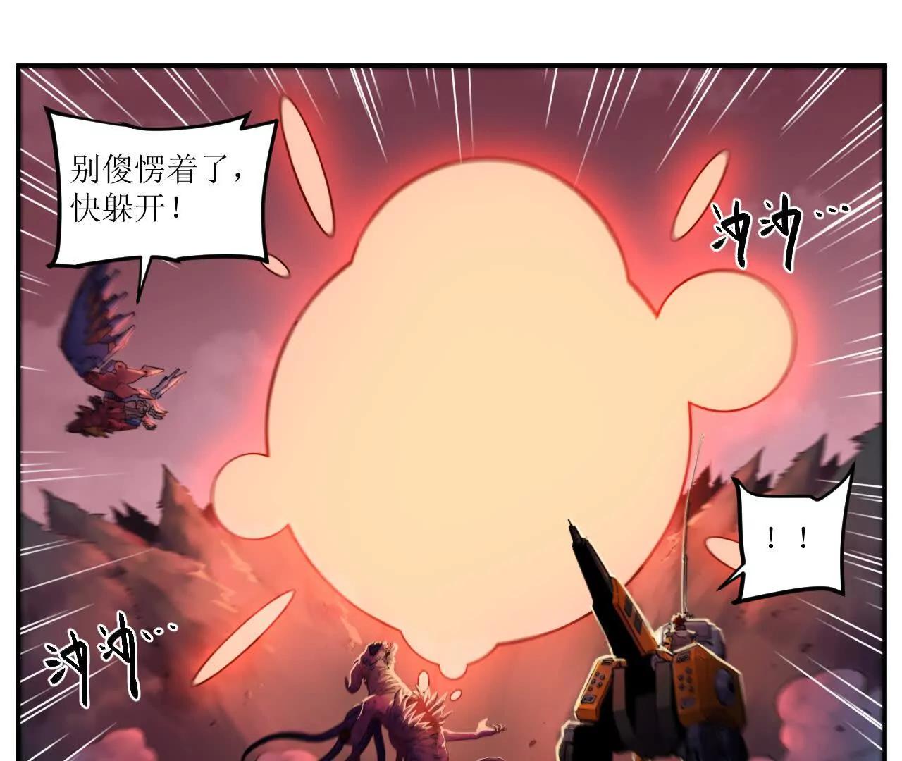 猛獸匣：機甲紀元 - 009 太歲進化，血鬥不敵(2/2) - 3