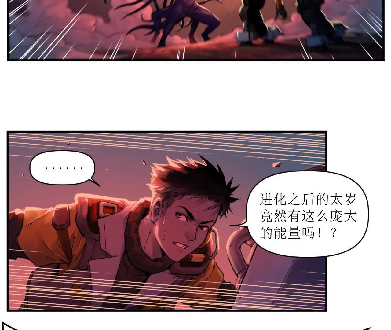 猛獸匣：機甲紀元 - 009 太歲進化，血鬥不敵(2/2) - 4
