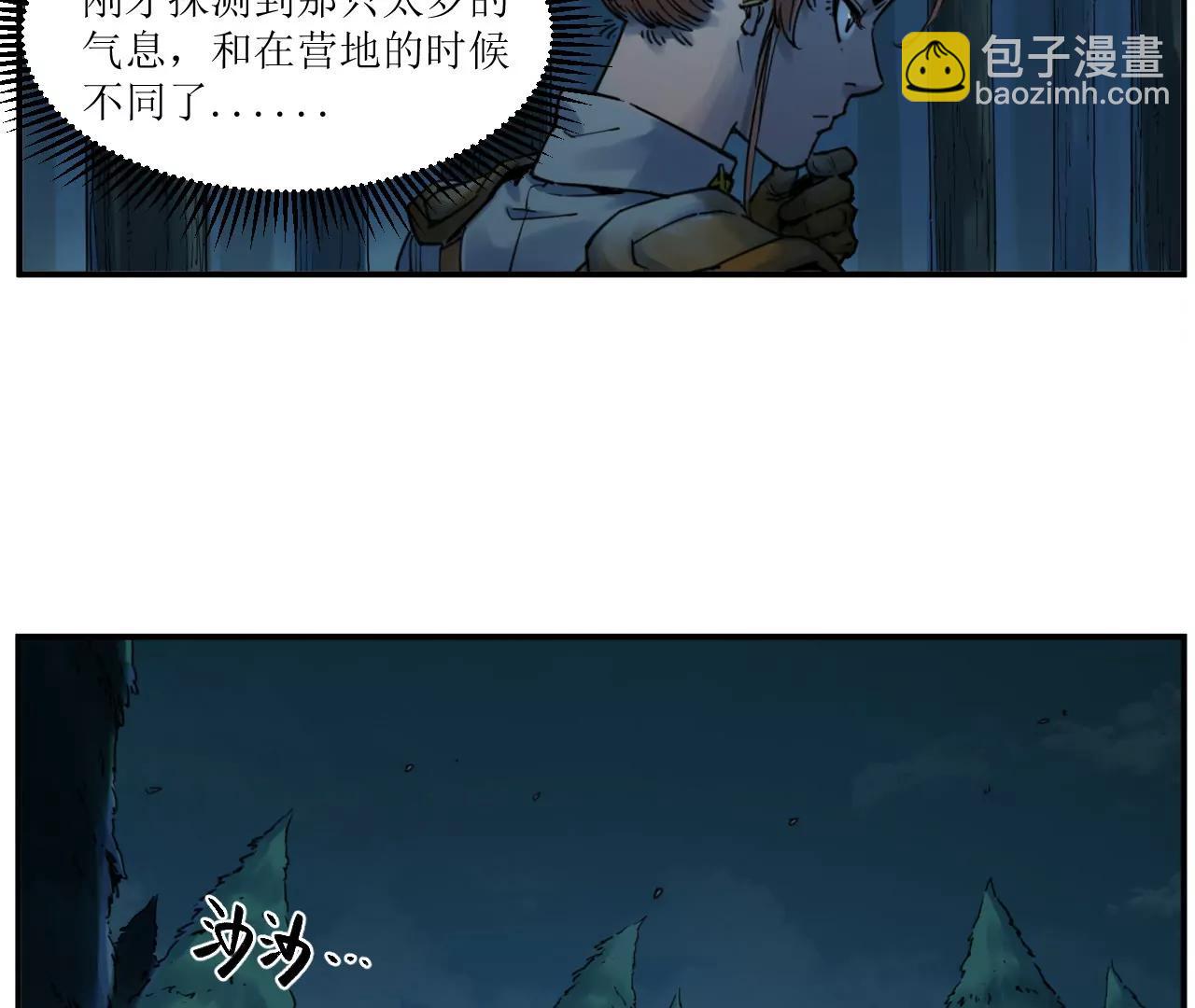 猛獸匣：機甲紀元 - 009 太歲進化，血鬥不敵(1/2) - 8