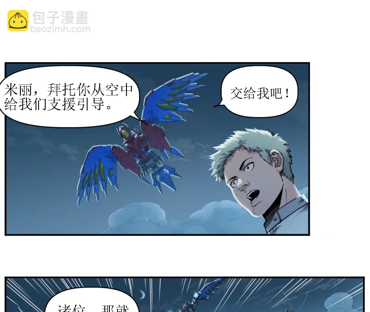 猛獸匣：機甲紀元 - 011 強弩之末，隊友集結(1/2) - 4
