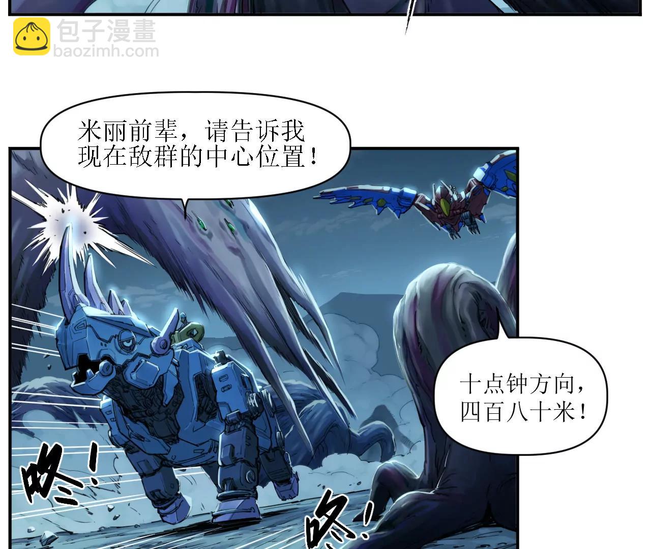 猛獸匣：機甲紀元 - 011 強弩之末，隊友集結(1/2) - 6