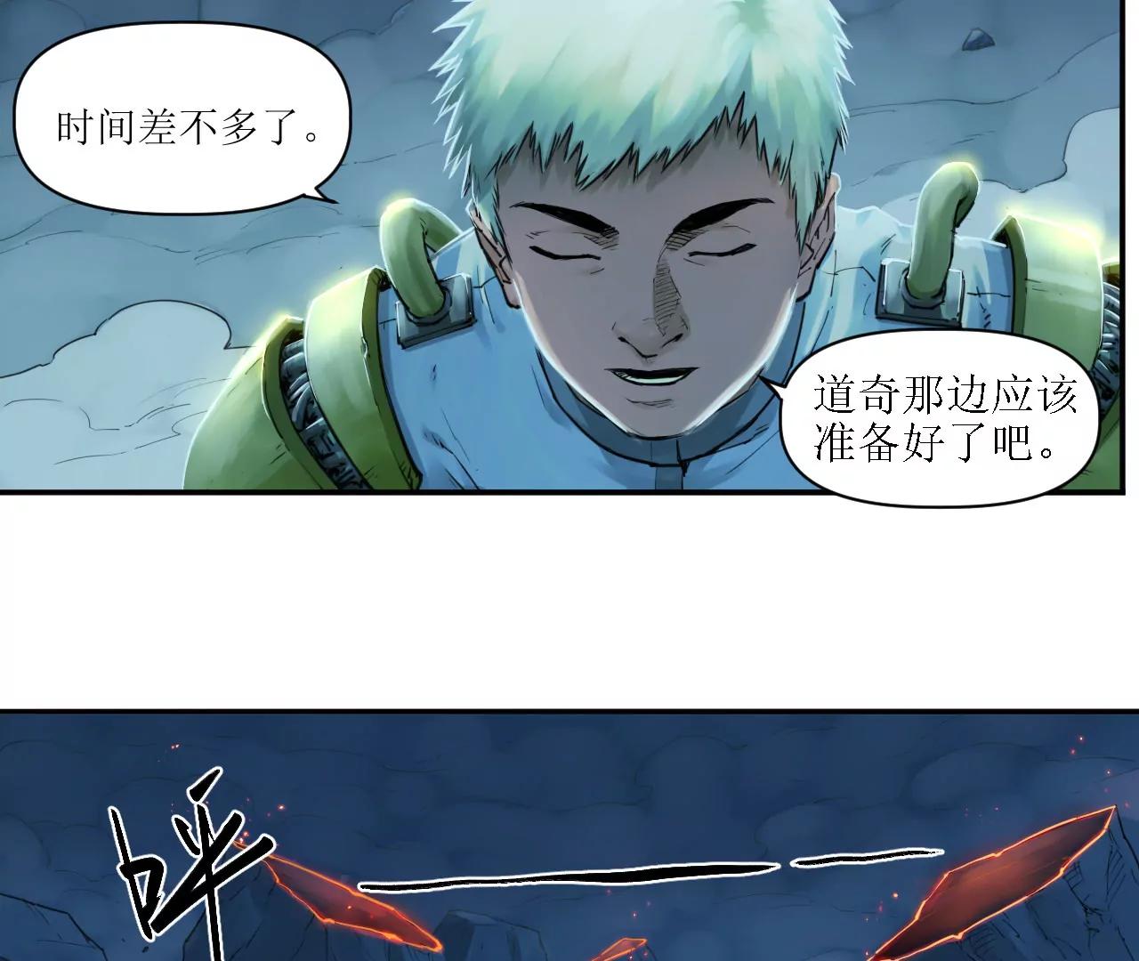 猛獸匣：機甲紀元 - 012 衆人對敵，各顯其能(2/2) - 4