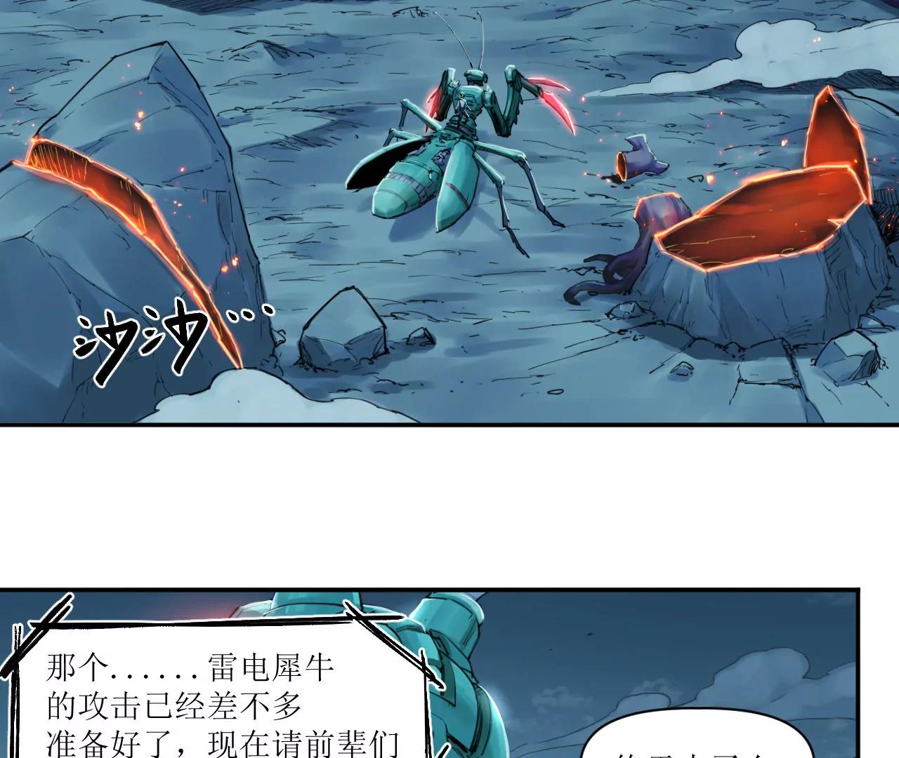 猛獸匣：機甲紀元 - 012 衆人對敵，各顯其能(2/2) - 6