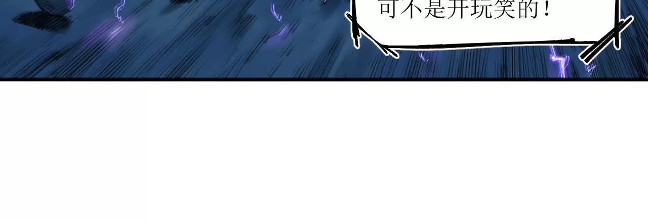 猛獸匣：機甲紀元 - 012 衆人對敵，各顯其能(2/2) - 3