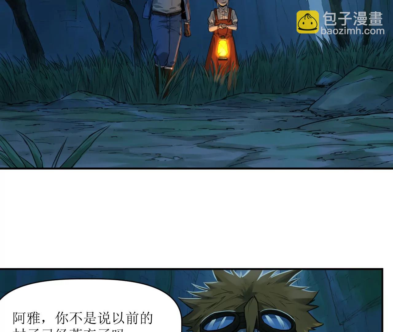猛獸匣：機甲紀元 - 015 宴會與秘辛(2/2) - 1