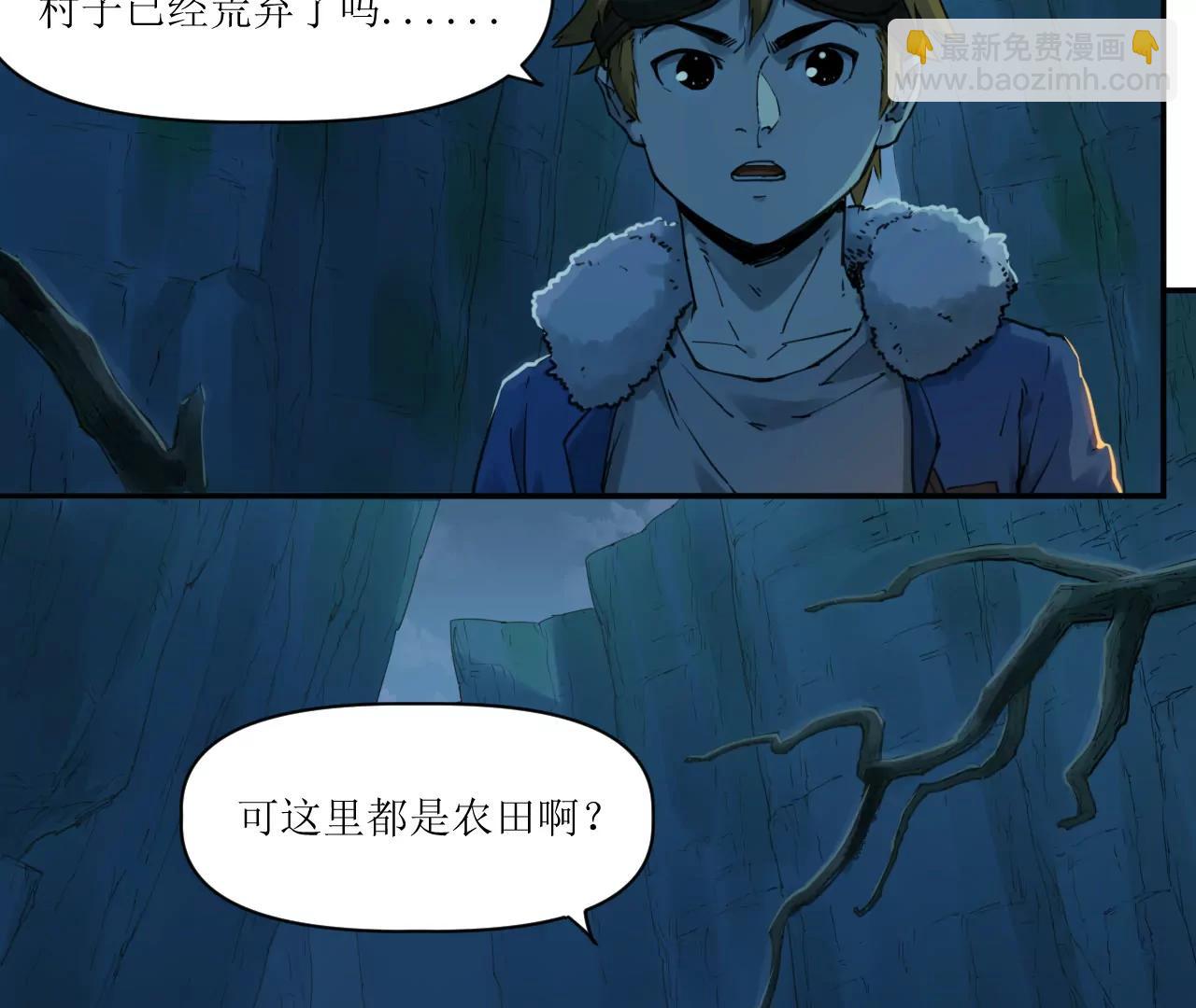 猛獸匣：機甲紀元 - 015 宴會與秘辛(1/2) - 8
