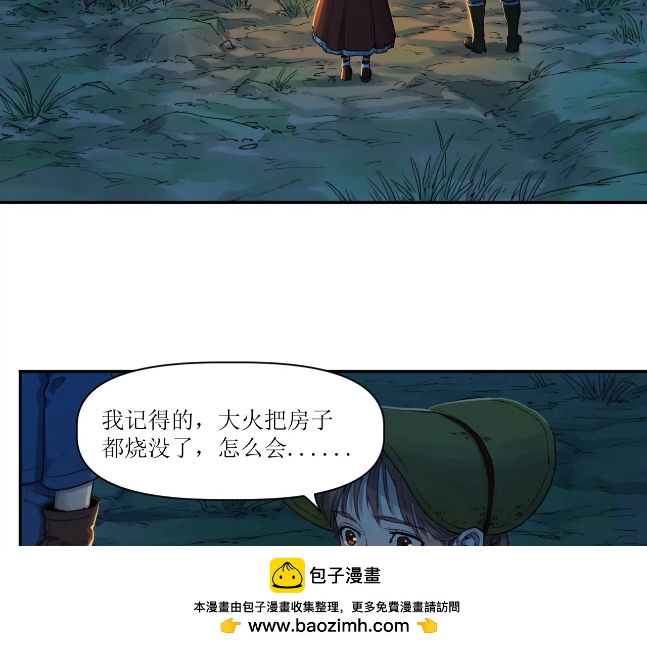猛獸匣：機甲紀元 - 015 宴會與秘辛(2/2) - 4