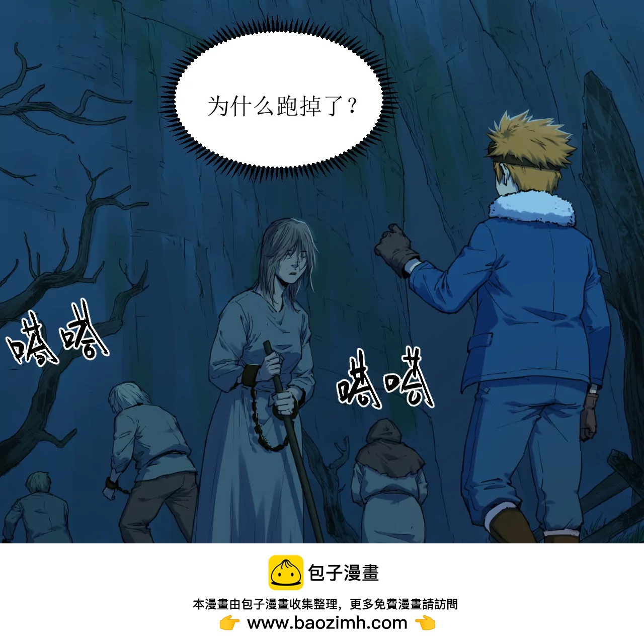 猛獸匣：機甲紀元 - 015 宴會與秘辛(2/2) - 2