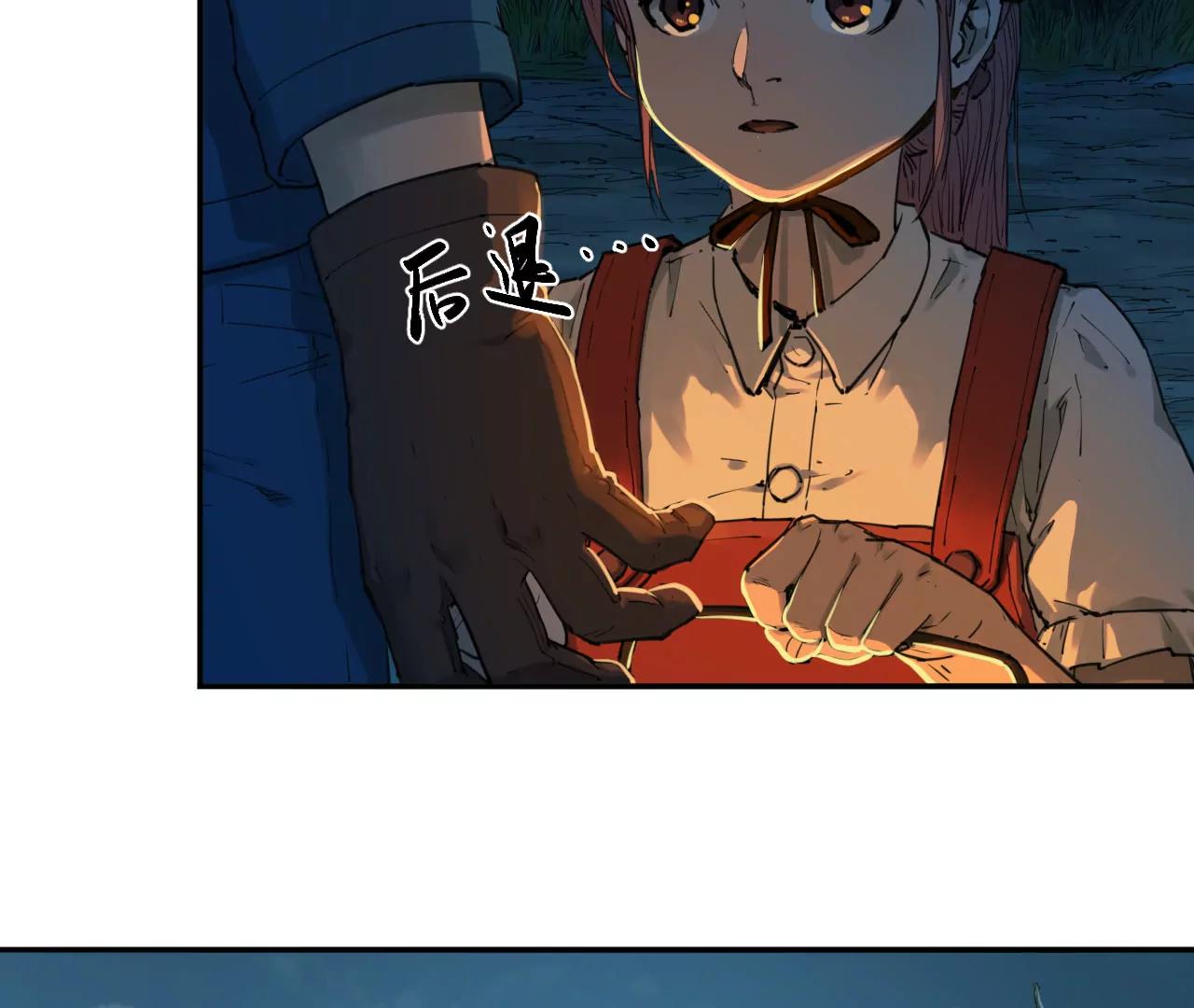 猛獸匣：機甲紀元 - 015 宴會與秘辛(2/2) - 1