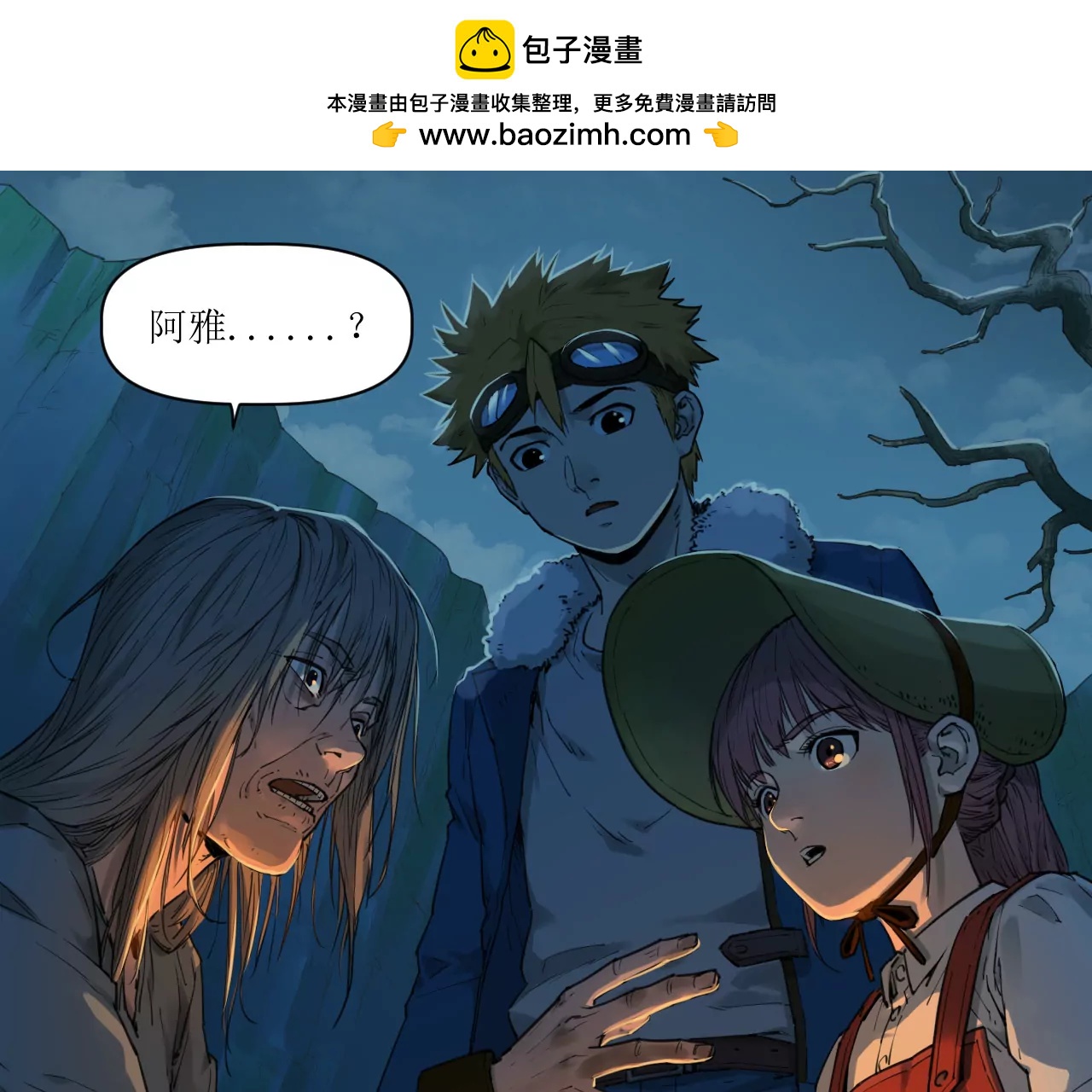 猛獸匣：機甲紀元 - 015 宴會與秘辛(2/2) - 2