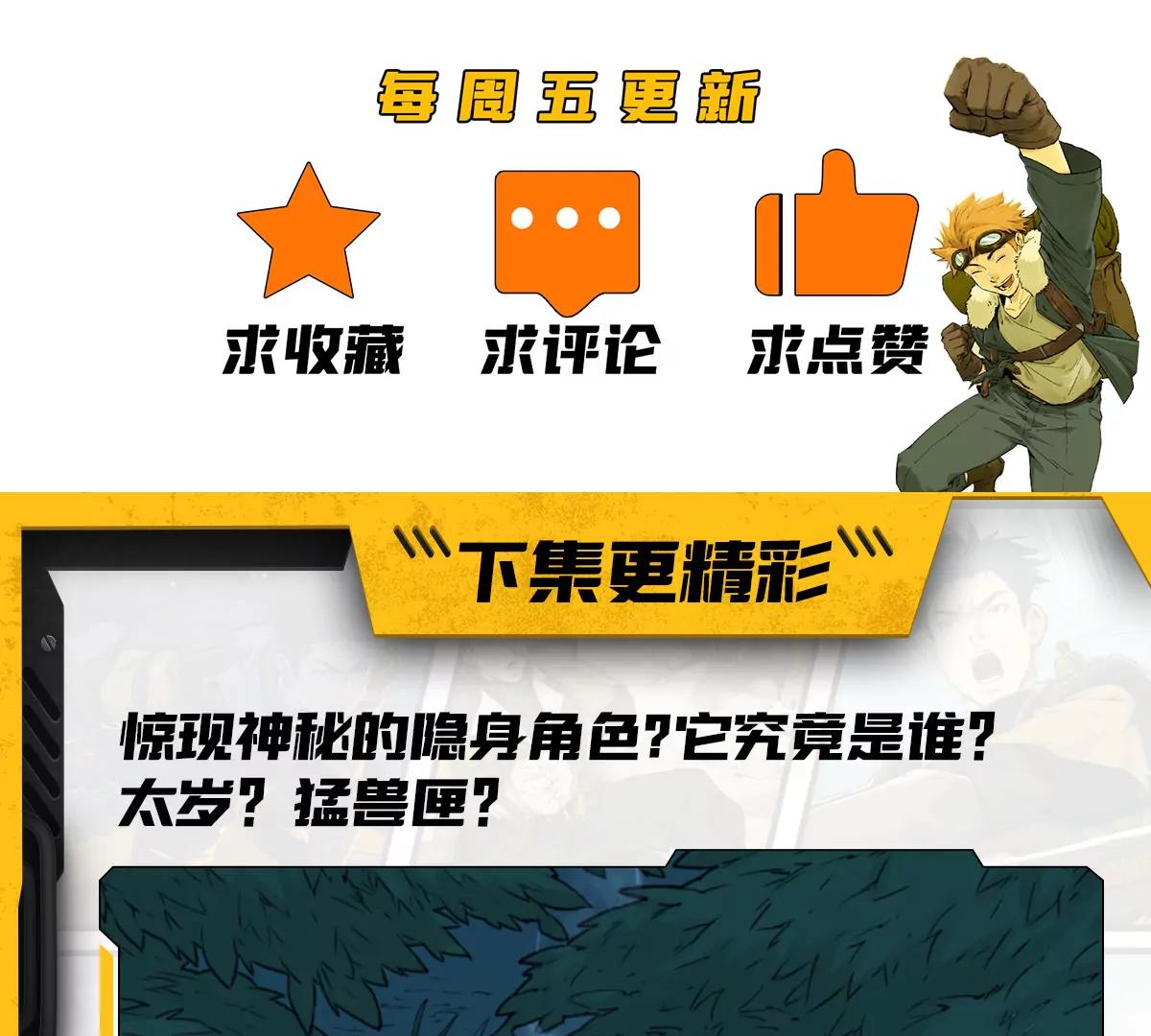 猛獸匣：機甲紀元 - 015 宴會與秘辛(2/2) - 4