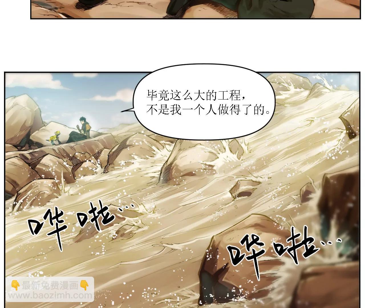猛獸匣：機甲紀元 - 001 朱雀城危，救星登場？(1/2) - 2