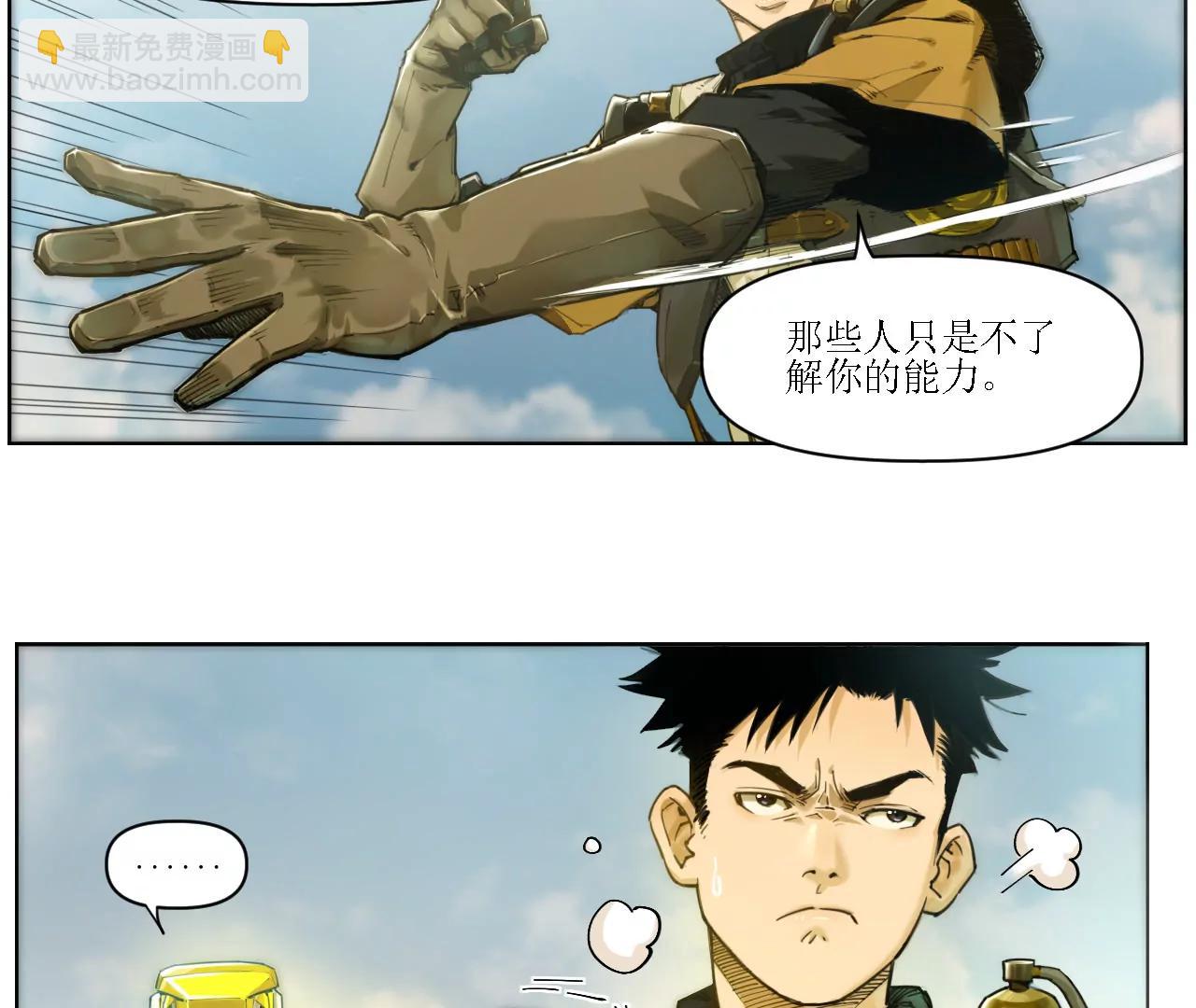 猛獸匣：機甲紀元 - 001 朱雀城危，救星登場？(2/2) - 6