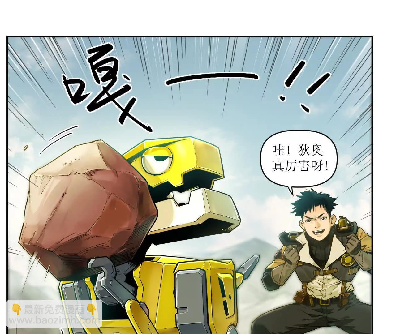 猛獸匣：機甲紀元 - 001 朱雀城危，救星登場？(2/2) - 2