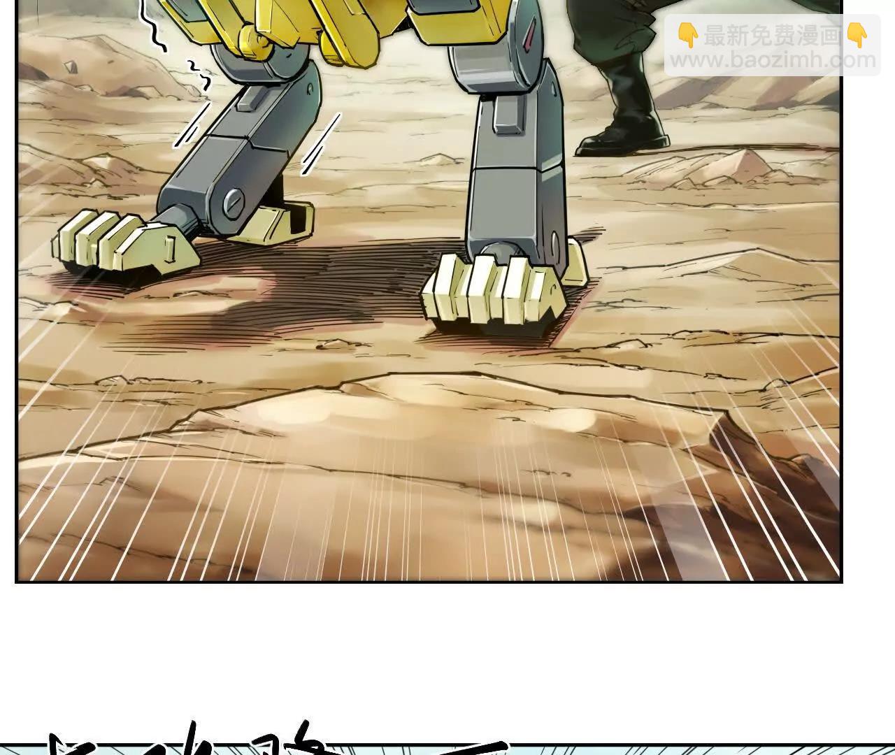 猛獸匣：機甲紀元 - 001 朱雀城危，救星登場？(2/2) - 3