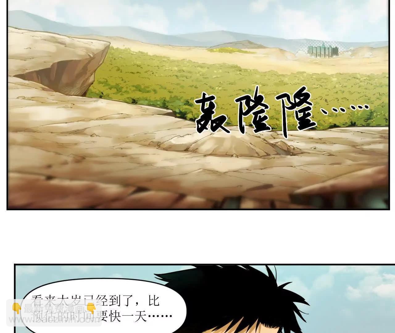 猛獸匣：機甲紀元 - 001 朱雀城危，救星登場？(2/2) - 5