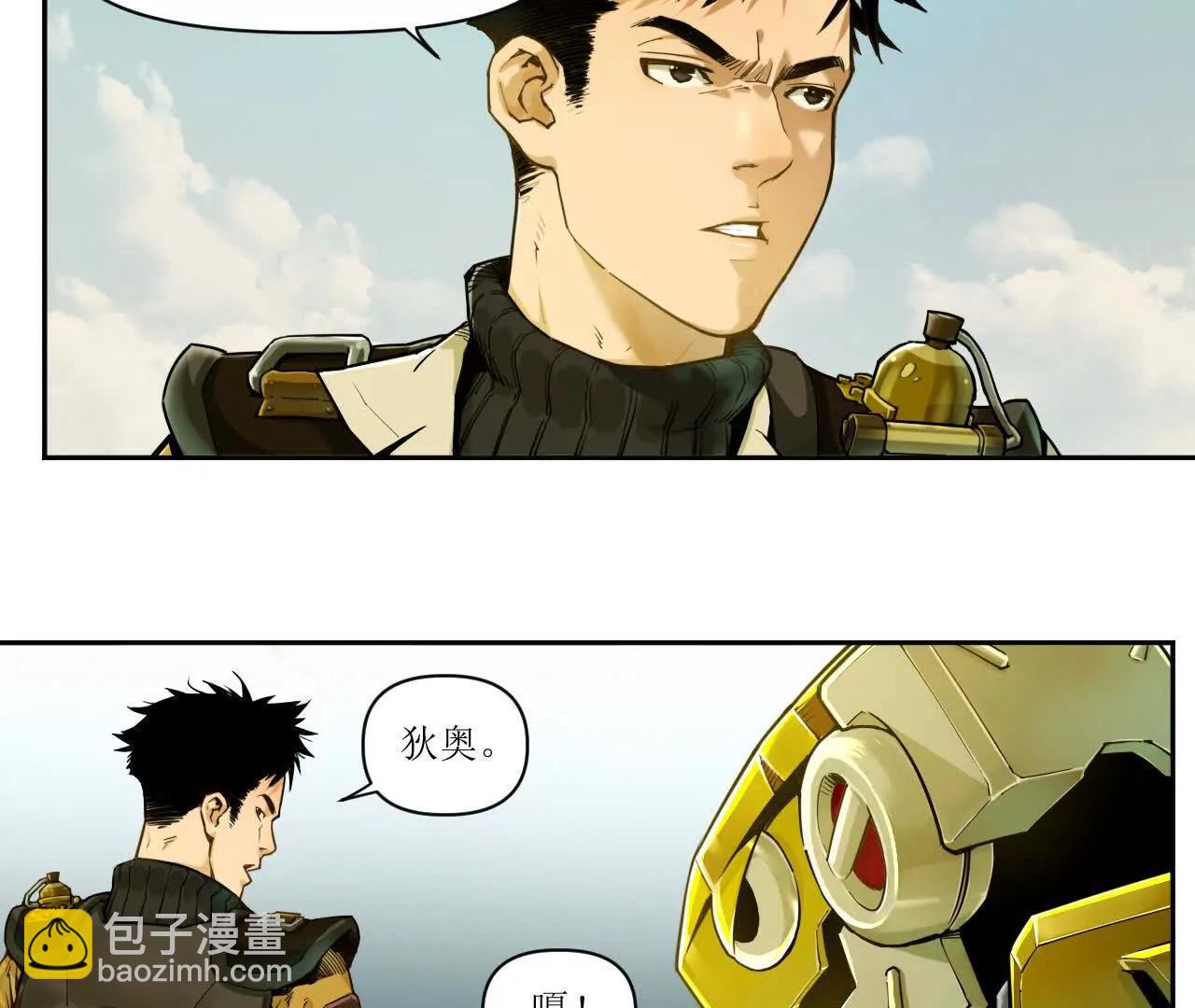 猛獸匣：機甲紀元 - 001 朱雀城危，救星登場？(2/2) - 6