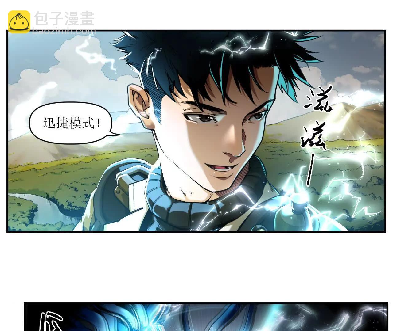 猛獸匣：機甲紀元 - 001 朱雀城危，救星登場？(2/2) - 2