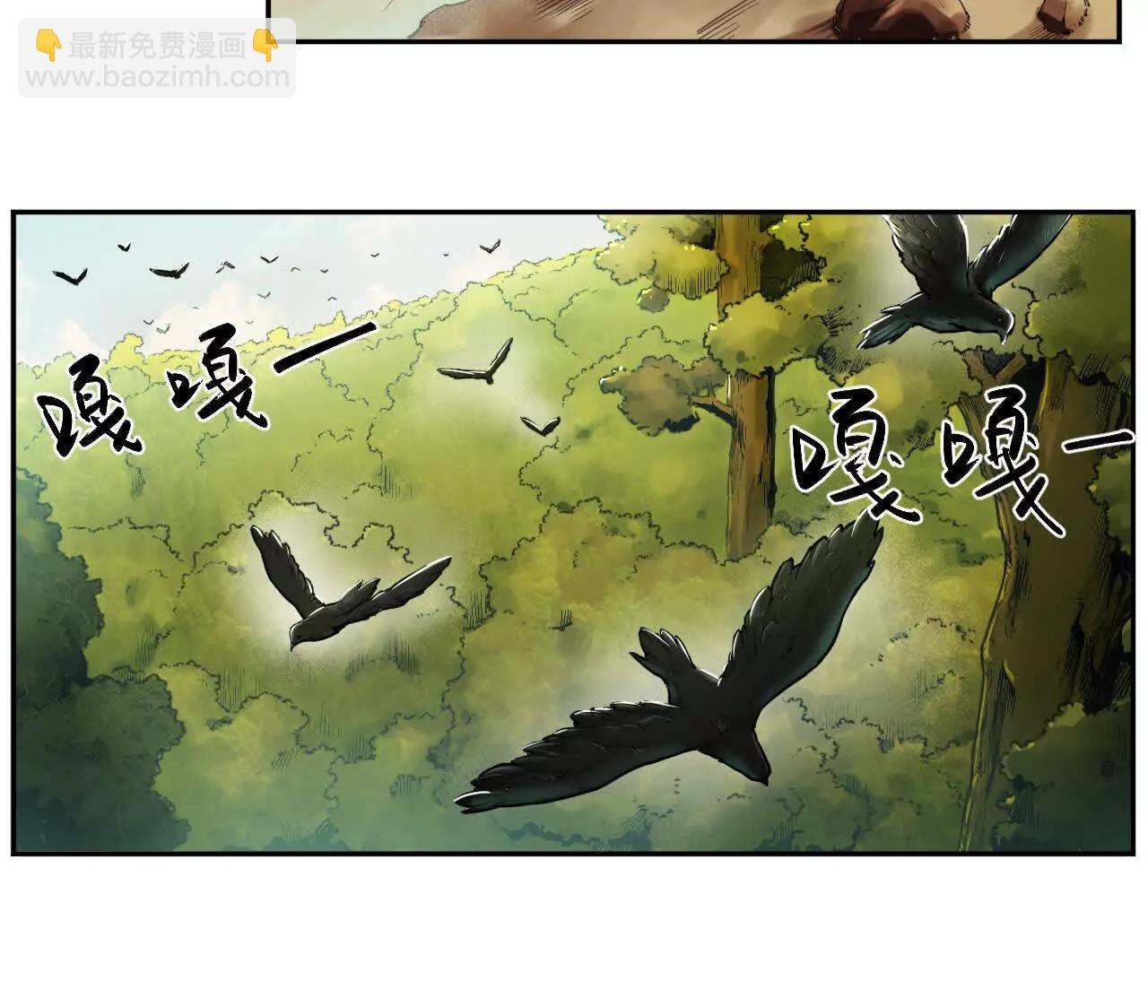 猛獸匣：機甲紀元 - 001 朱雀城危，救星登場？(2/2) - 1