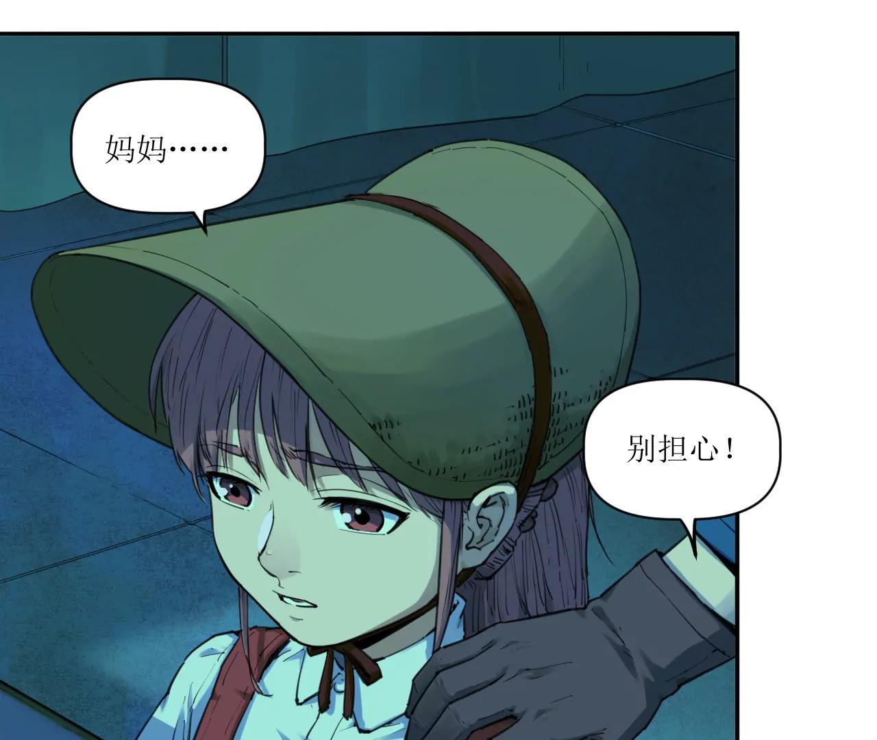 猛獸匣：機甲紀元 - 017 第一次相遇與慈母的秘密(1/2) - 4