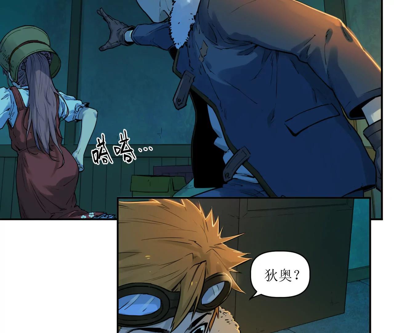 猛獸匣：機甲紀元 - 017 第一次相遇與慈母的秘密(1/2) - 3
