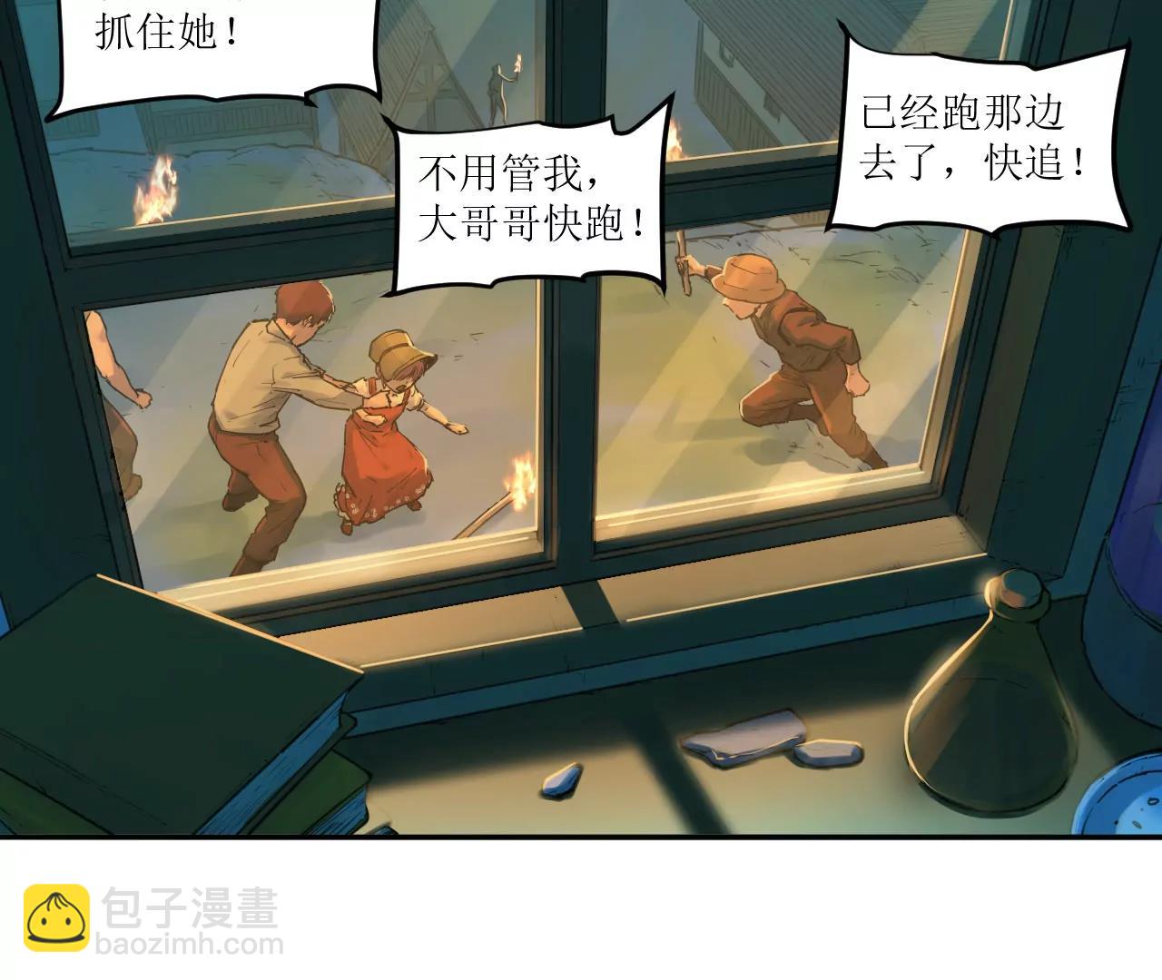 猛獸匣：機甲紀元 - 017 第一次相遇與慈母的秘密(1/2) - 5