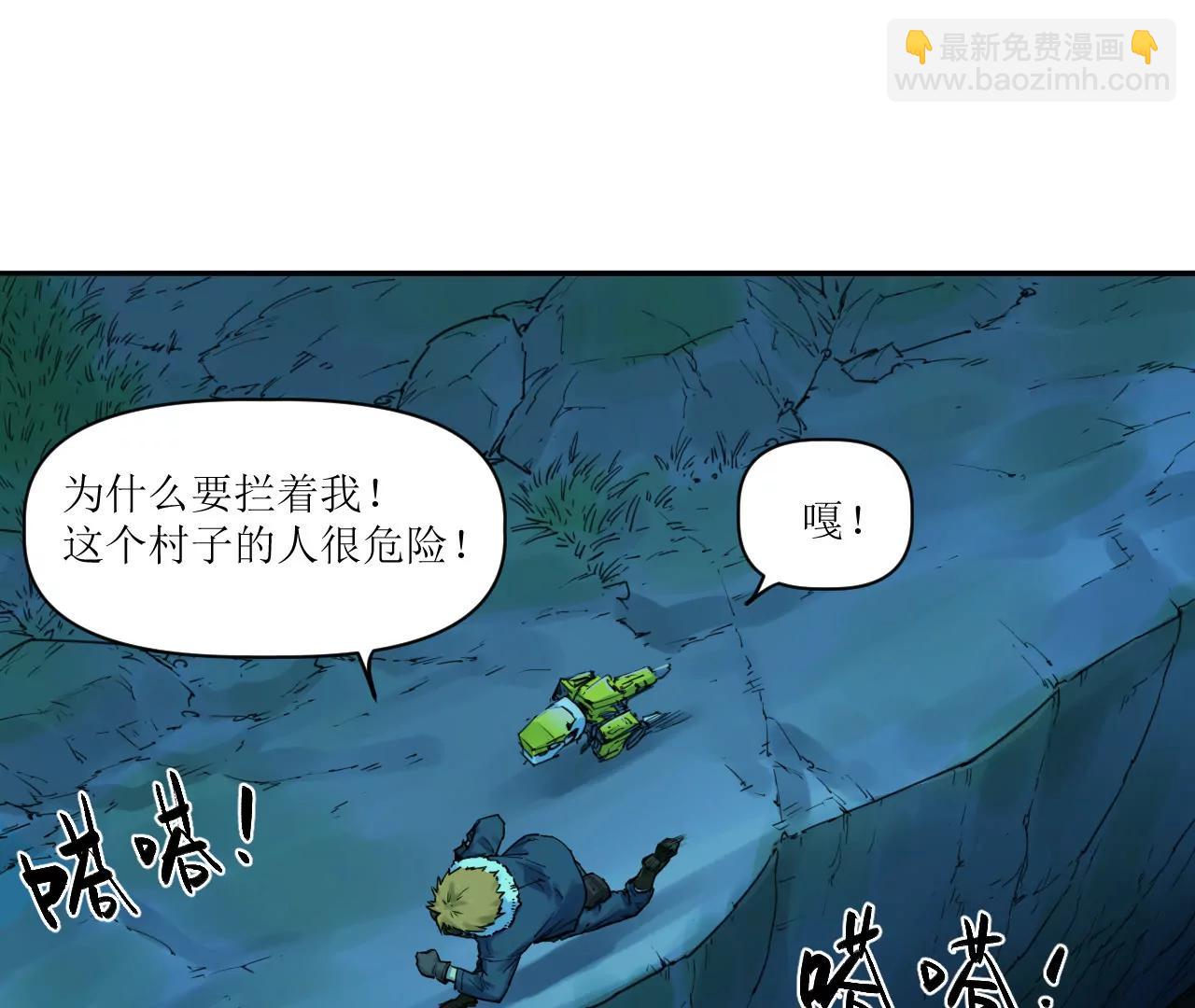 猛獸匣：機甲紀元 - 017 第一次相遇與慈母的秘密(1/2) - 6