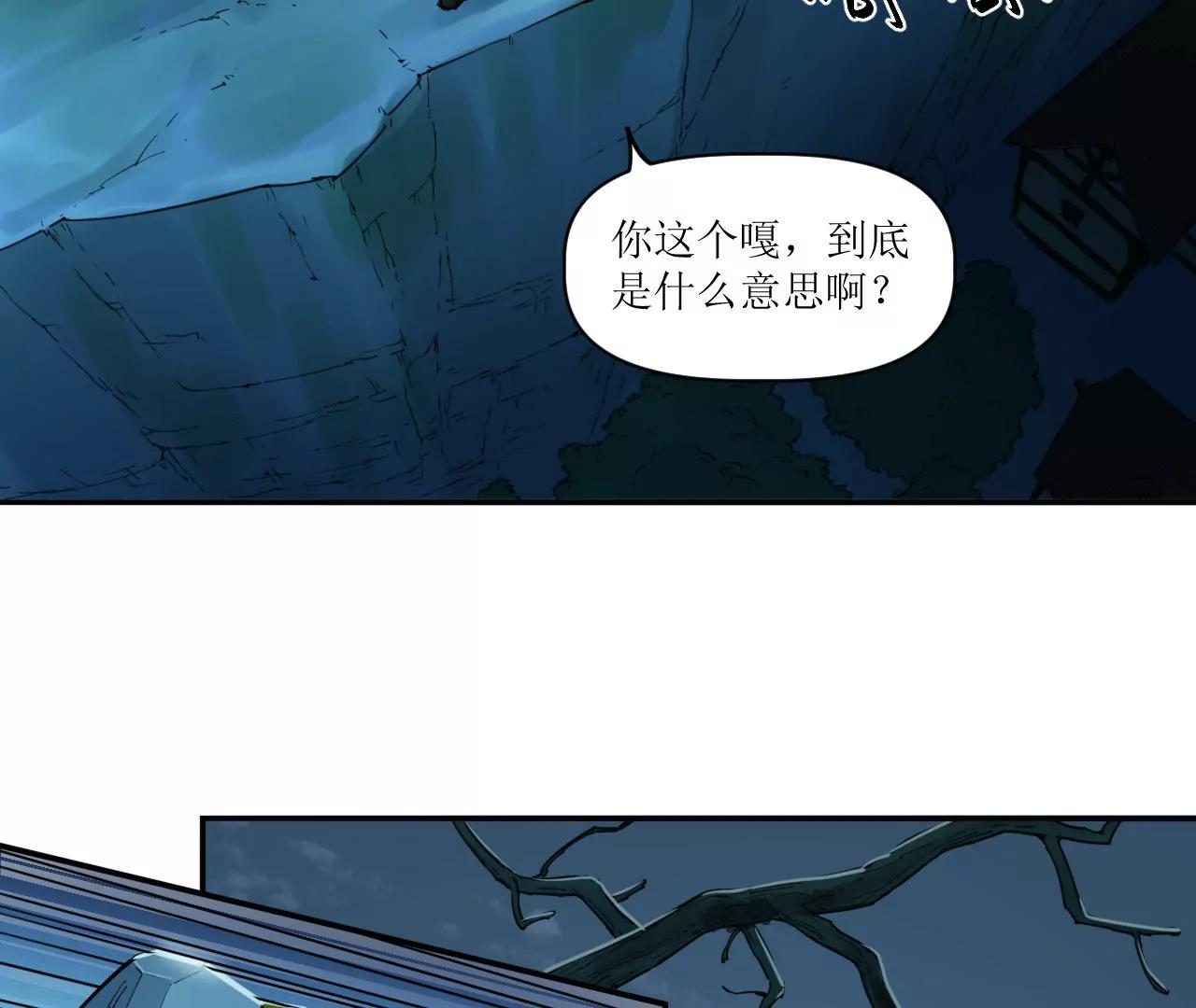 猛獸匣：機甲紀元 - 017 第一次相遇與慈母的秘密(1/2) - 7