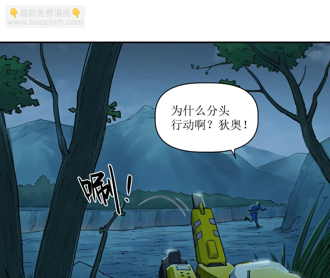 猛獸匣：機甲紀元 - 017 第一次相遇與慈母的秘密(1/2) - 4