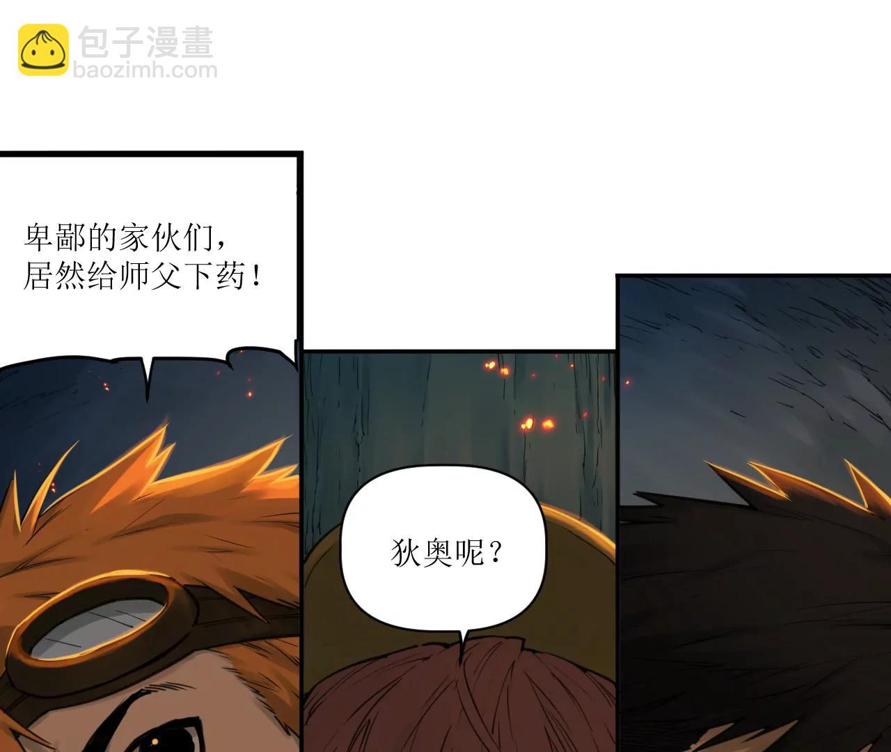 猛獸匣：機甲紀元 - 017 第一次相遇與慈母的秘密(1/2) - 5