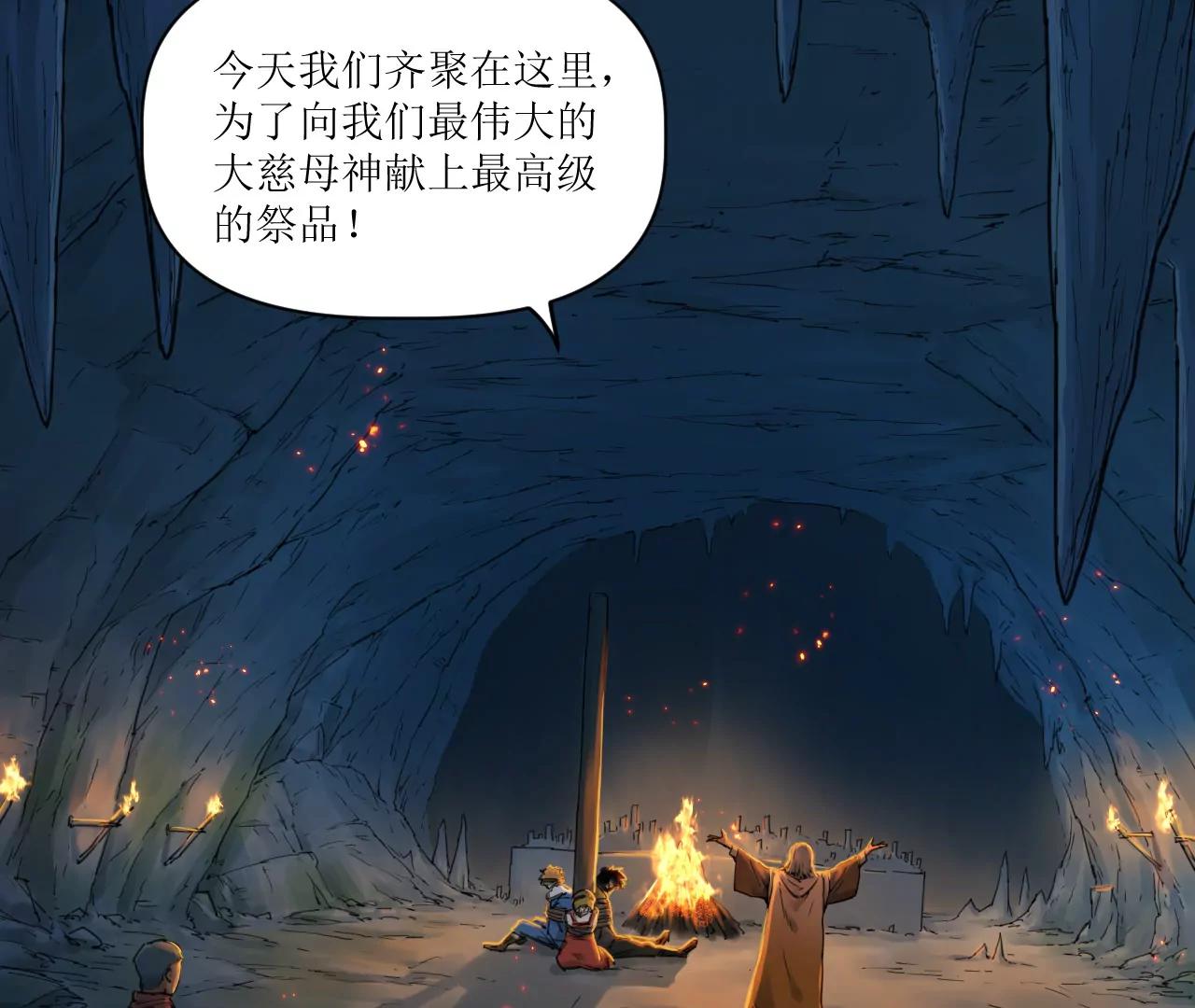 猛獸匣：機甲紀元 - 017 第一次相遇與慈母的秘密(1/2) - 7