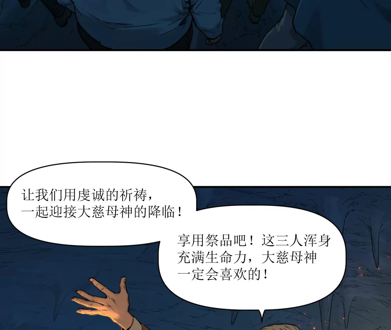 猛獸匣：機甲紀元 - 017 第一次相遇與慈母的秘密(1/2) - 1