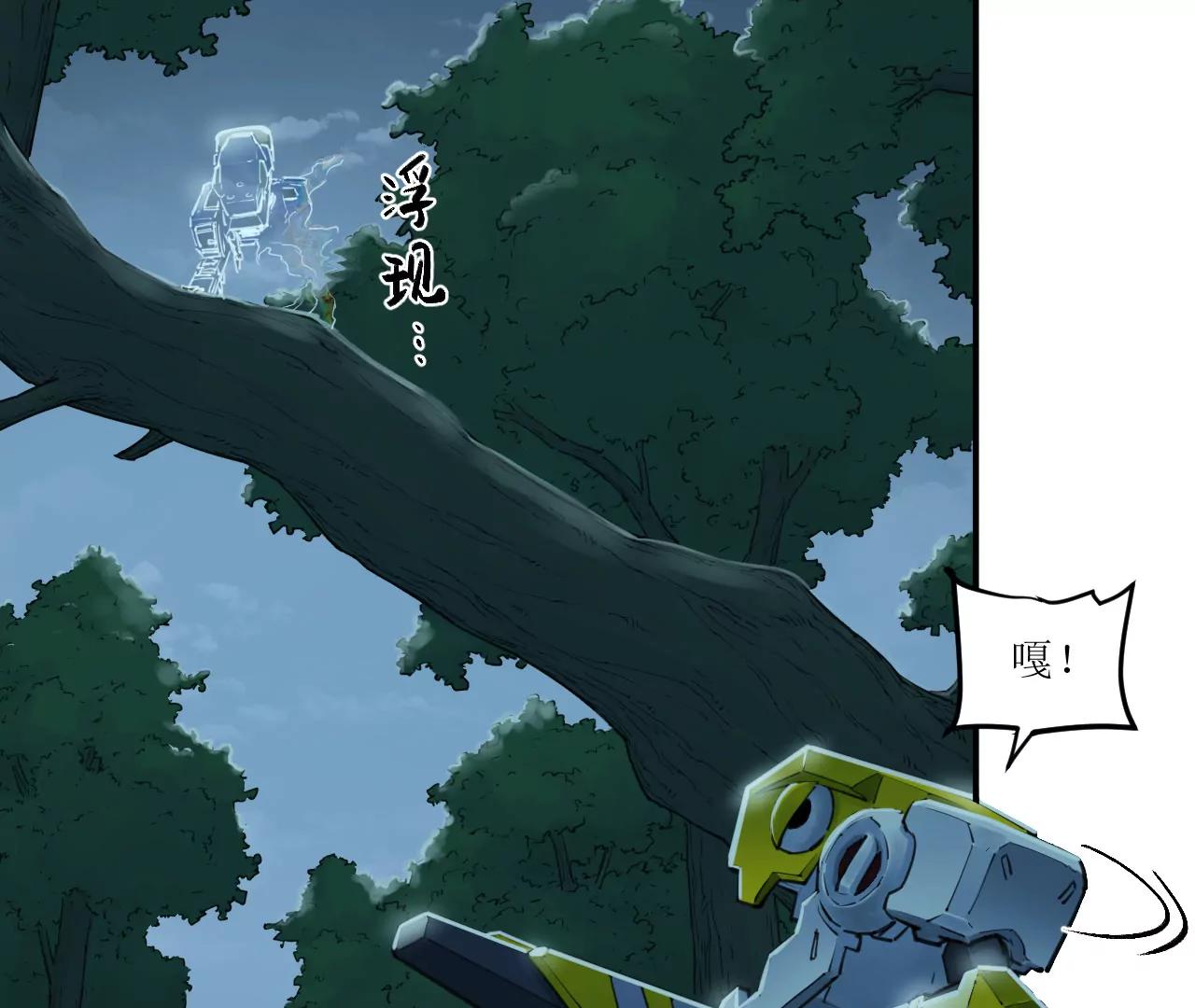 猛獸匣：機甲紀元 - 017 第一次相遇與慈母的秘密(2/2) - 1