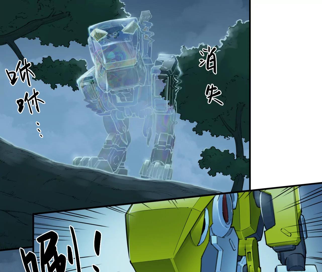 猛獸匣：機甲紀元 - 017 第一次相遇與慈母的秘密(2/2) - 6