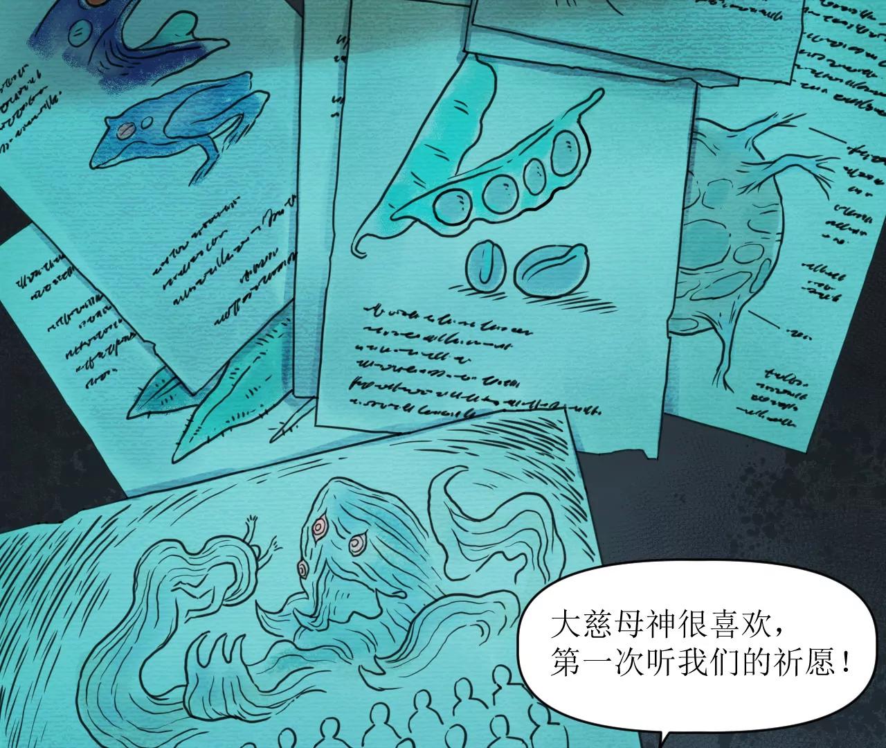 猛獸匣：機甲紀元 - 017 第一次相遇與慈母的秘密(1/2) - 6
