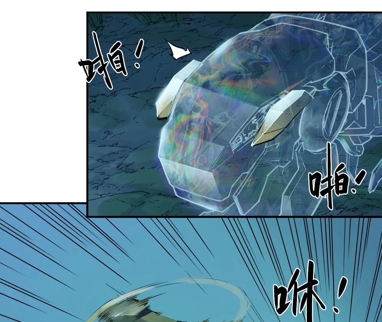 猛獸匣：機甲紀元 - 017 第一次相遇與慈母的秘密(2/2) - 4