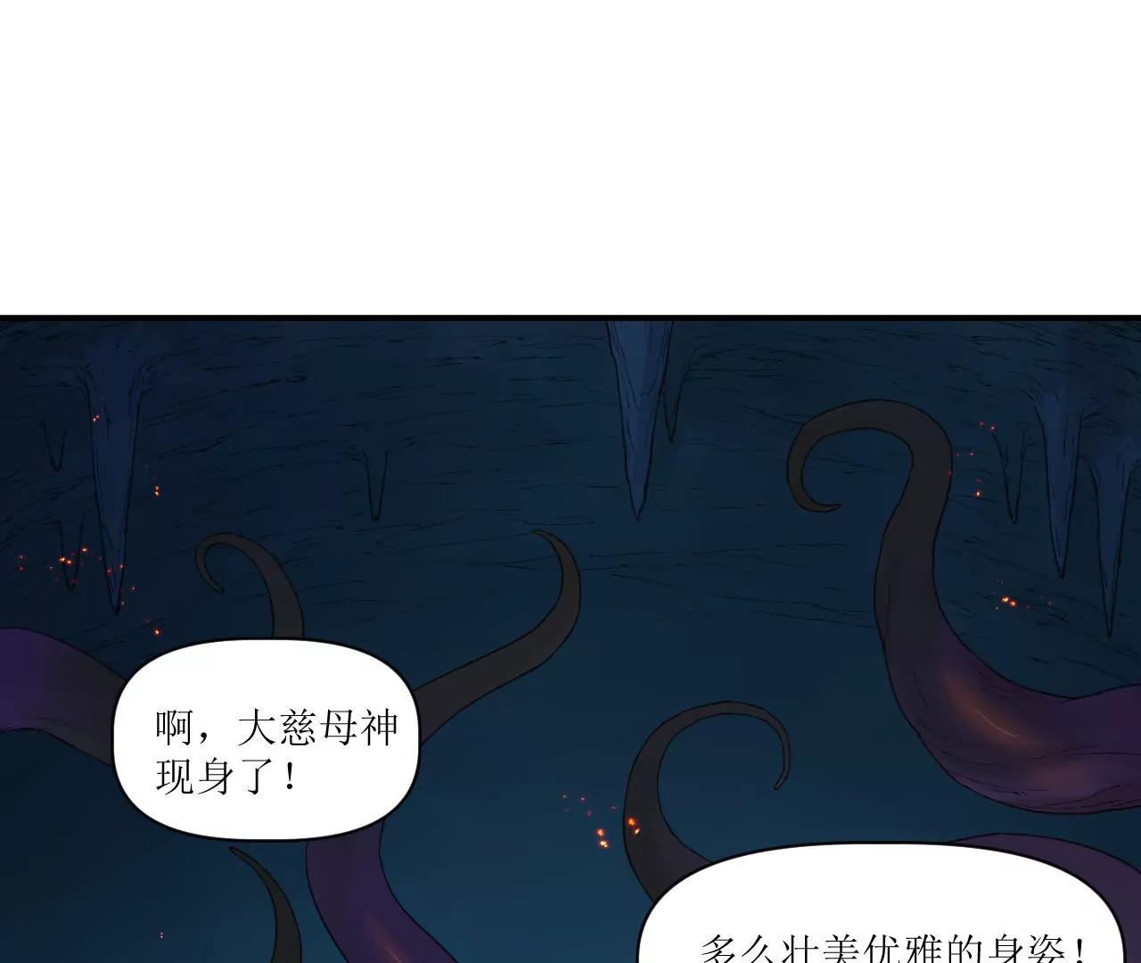 猛獸匣：機甲紀元 - 017 第一次相遇與慈母的秘密(2/2) - 3