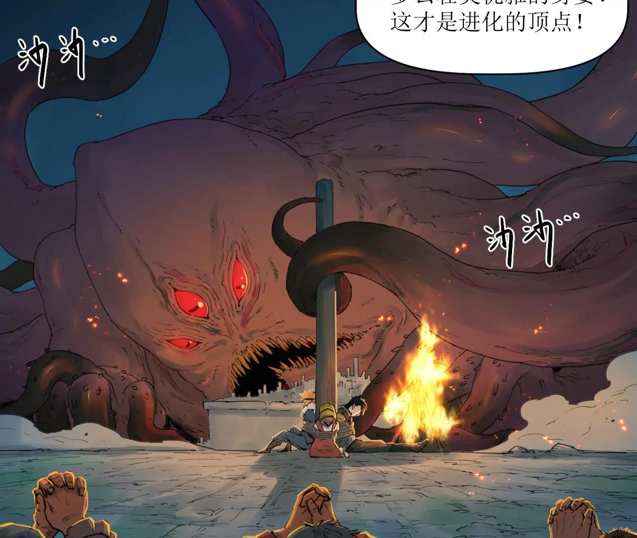 猛獸匣：機甲紀元 - 017 第一次相遇與慈母的秘密(2/2) - 4